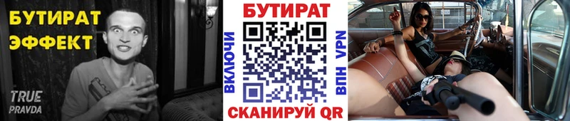 купить закладку  Коркино  Бутират бутандиол 