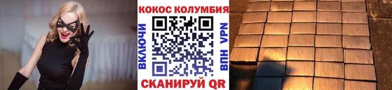 гидра tor  Коркино  Кокаин Колумбийский 